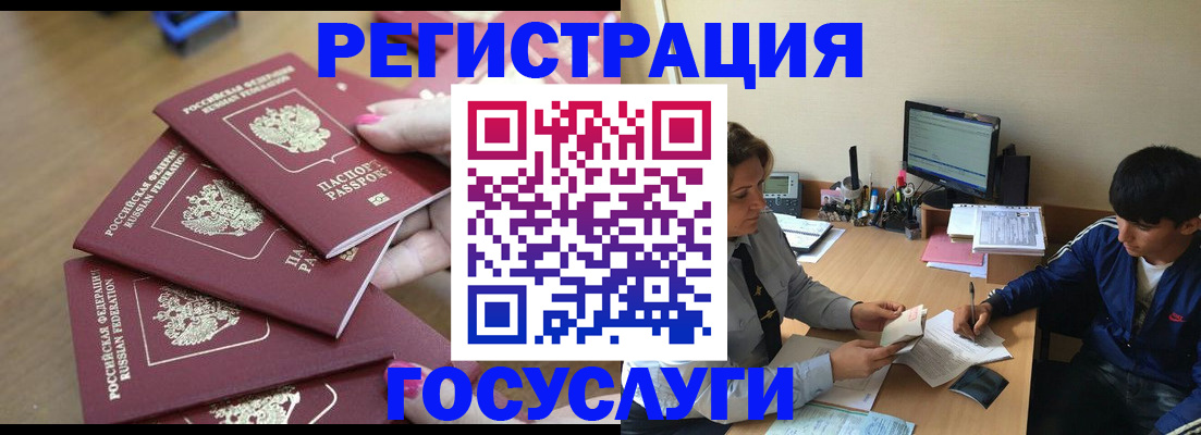 временная регистрация для всех в Бокситогорске