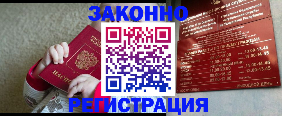 временная регистрация собственник в Бокситогорске