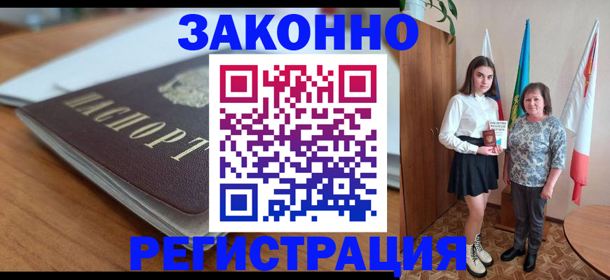 временная прописка в Бокситогорске
