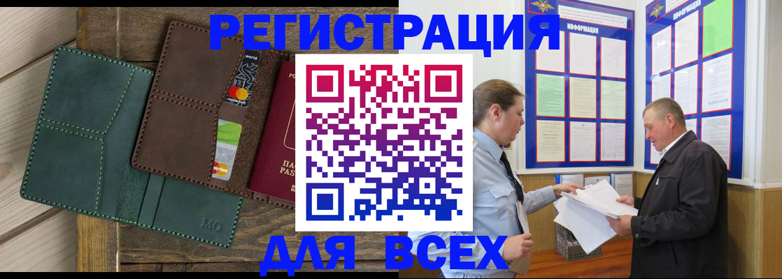 прописка штамп в Бокситогорске