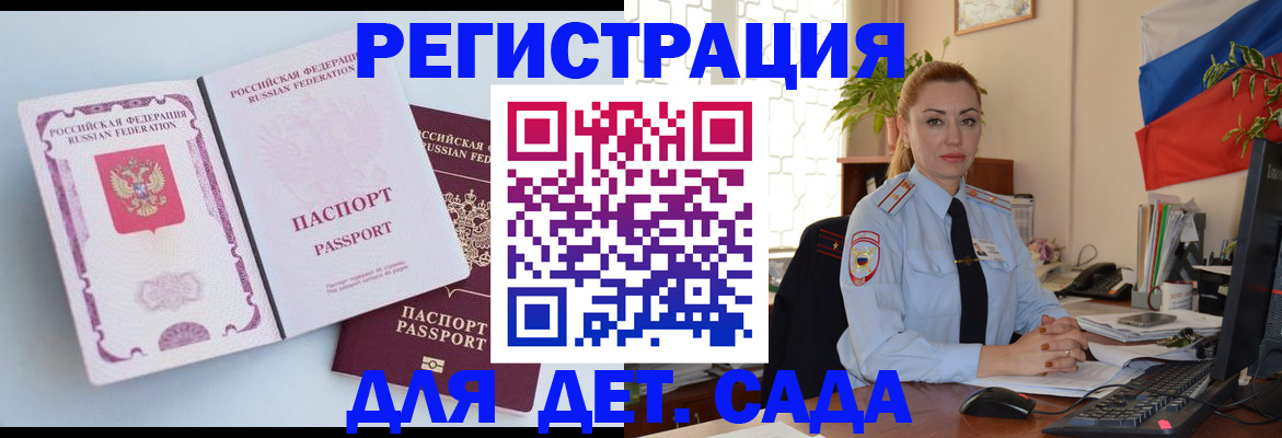 временная регистрация для всех в Бокситогорске